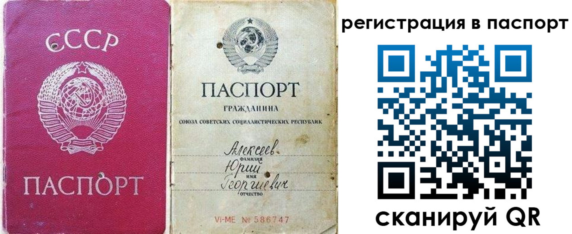 прописка паспорт в Куртамыше