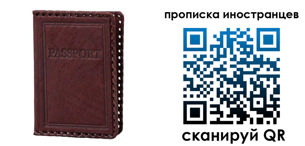миграционный учет в Куртамыше