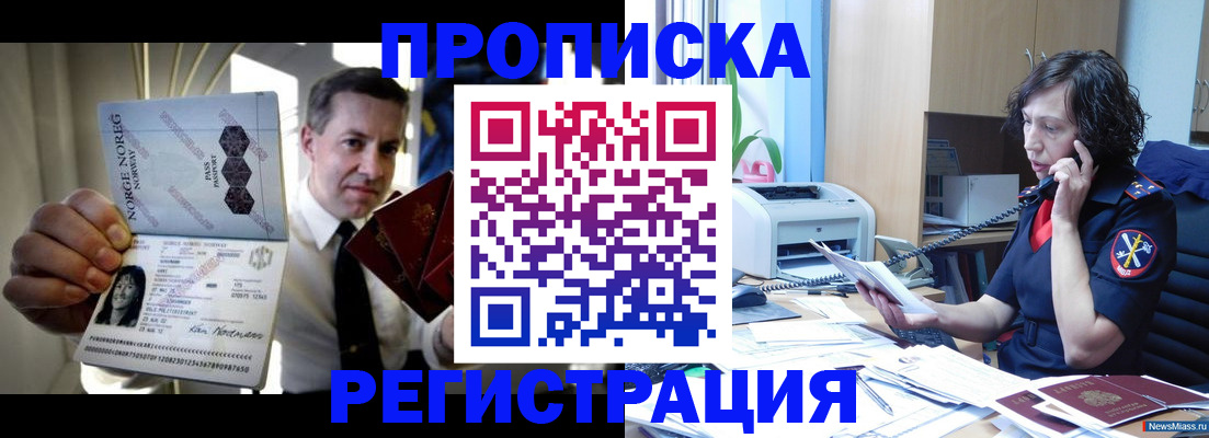 временная регистрация госуслуги в Куртамыше