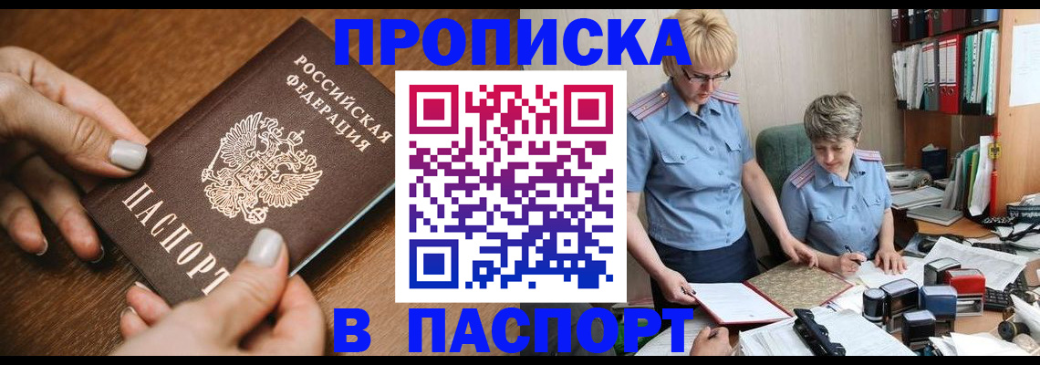 регистрация в Куртамыше
