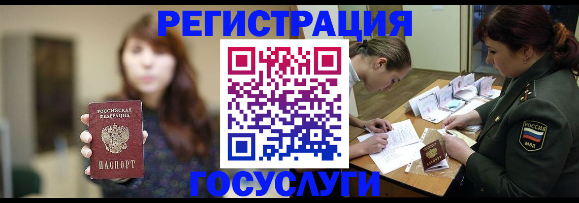 временная регистрация поиск в Куртамыше