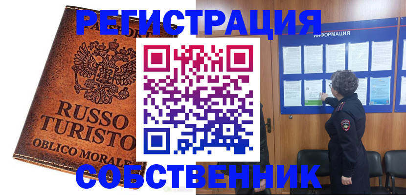 регистрация в Куртамыше