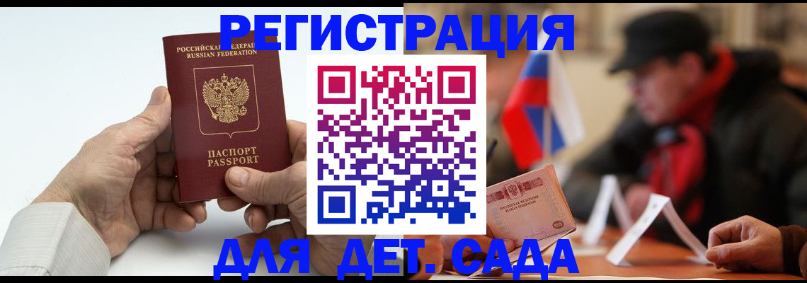 регистрация в Куртамыше