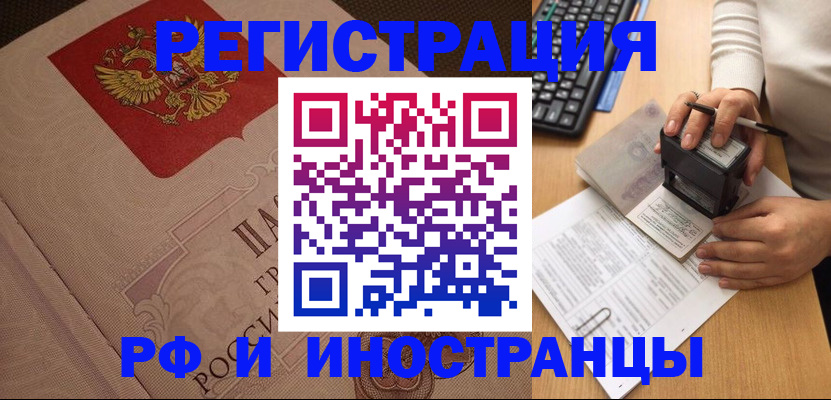 временная регистрация госуслуги в Куртамыше