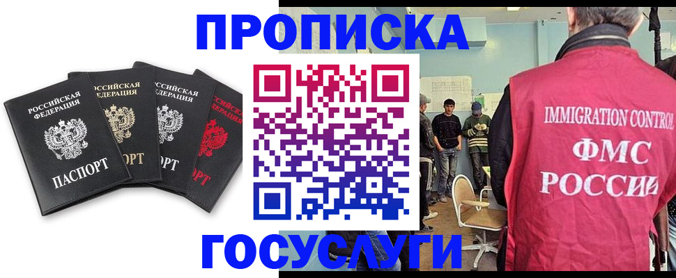 временная регистрация в квартире в Куртамыше