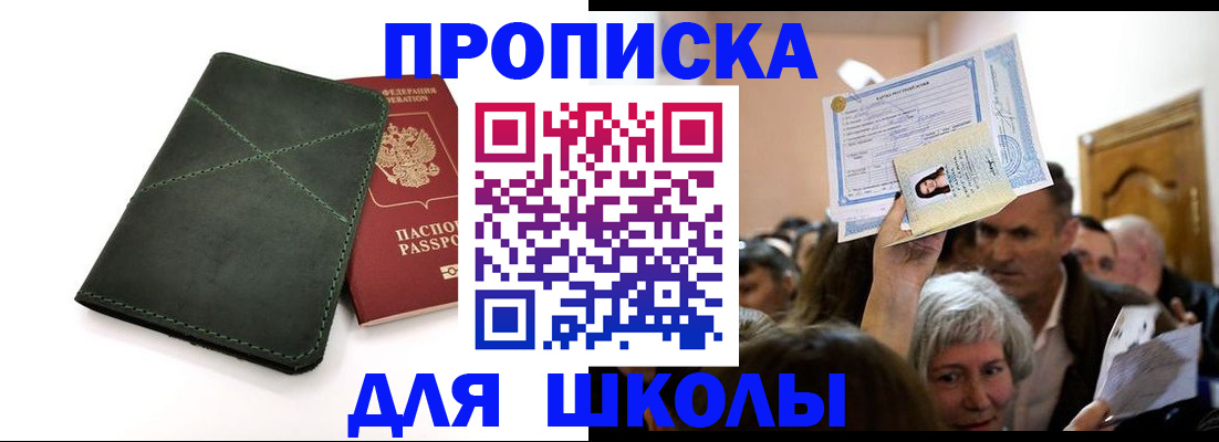 временная регистрация в квартире в Куртамыше