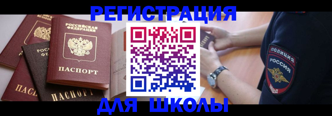 регистрация для дет. сада в Куртамыше