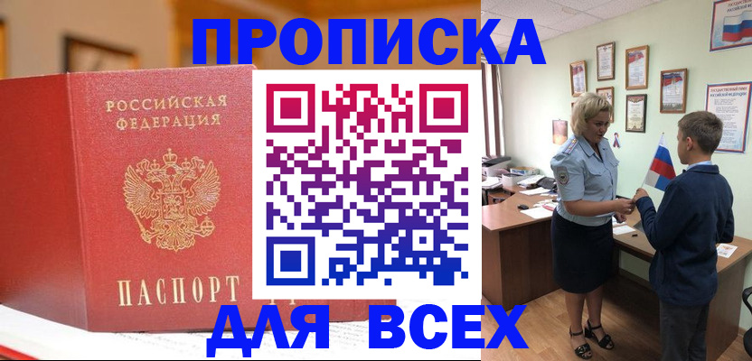 регистрация для дет. сада в Куртамыше